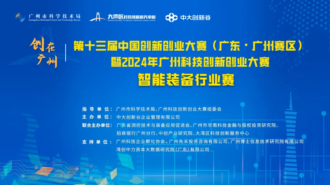凌度智能闖入雙創大賽決賽，以創新推動清潔機器人發展